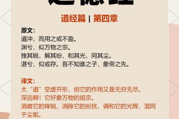 道的名字与自然和谐的深远意义