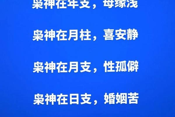 枭神多的八字如何影响命运？这些你必须知道的关键点