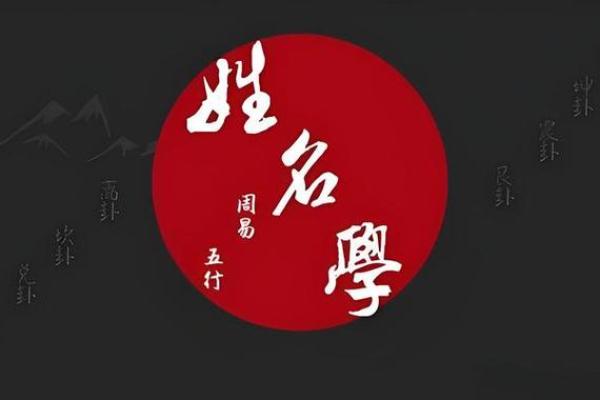 生辰八字起名软件，免费帮助你选个好运名字