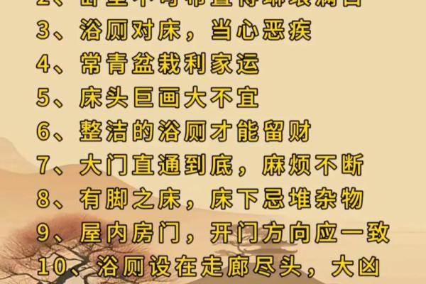 家居风水布局中的五大关键元素