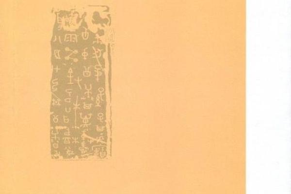 楚名传世：探秘楚字的历史与文化深意