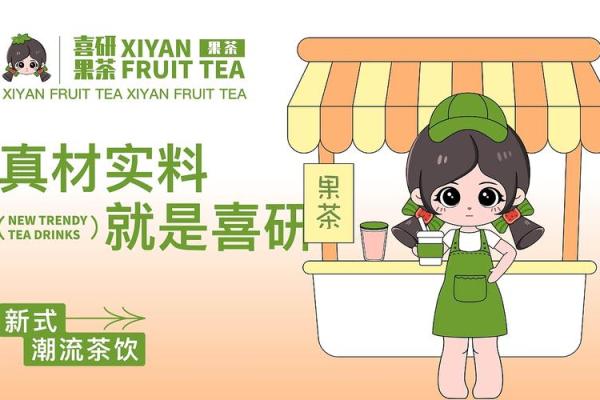 果茶命名大全，打造个性化品牌形象