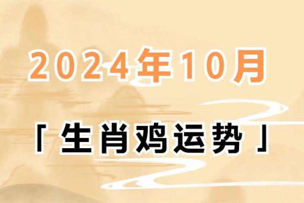 属鸡的朋友如何应对本命年带来的挑战