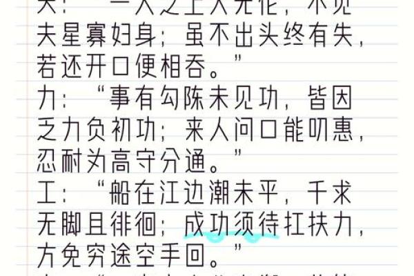 起名测字的奥秘：如何通过姓名解析命运