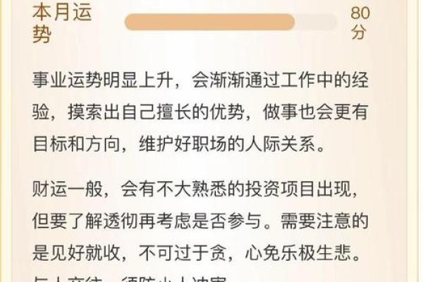 八字下载工具大揭秘，精准分析命运从这里开始！