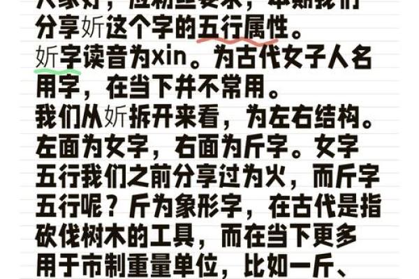 沅字的五行属性分析及其影响解析