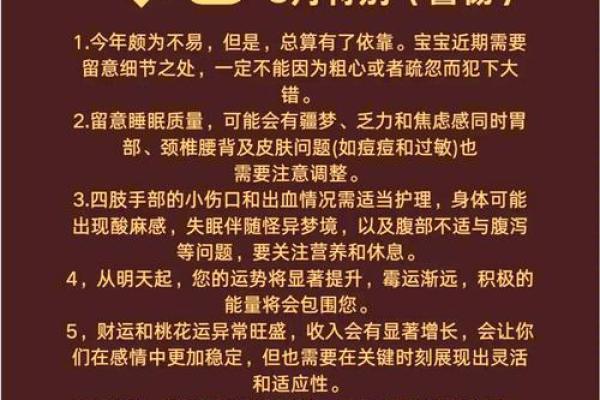 属龙本命年如何化解人生低谷
