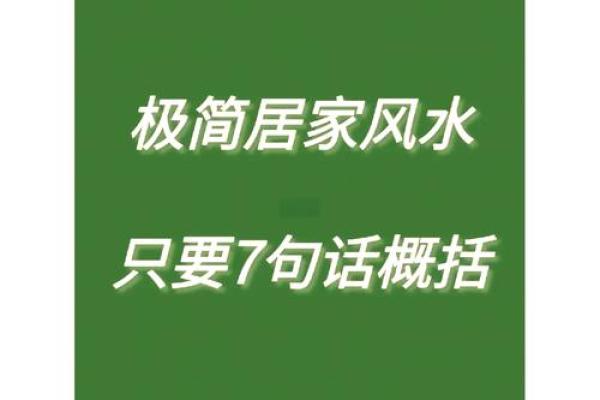风水大师的六大常见调整技巧