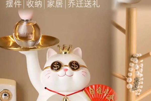 招财猫摆件的风水作用与选择指南