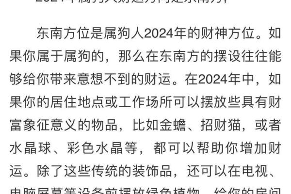 虎的狗年每月运势指南，运气如何掌控