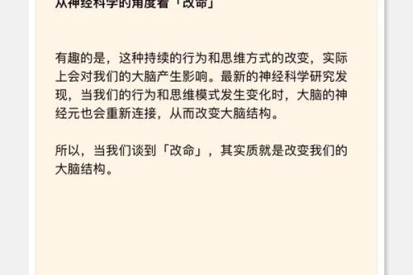 探索命带与命运的神秘联系