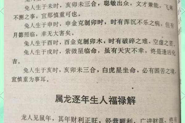 属龙本命年必备的运势调整法