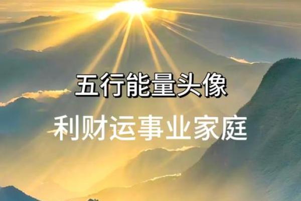 如何通过招财转运头像风水改变命运