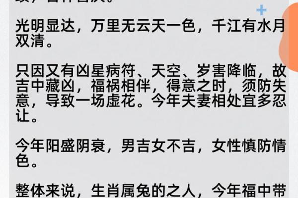 属兔人本命年如何处理突发的健康问题