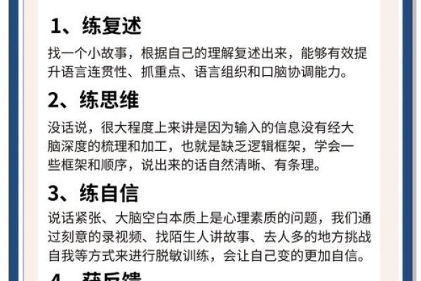 想口才更好？这几个八字特征帮你找到突破口
