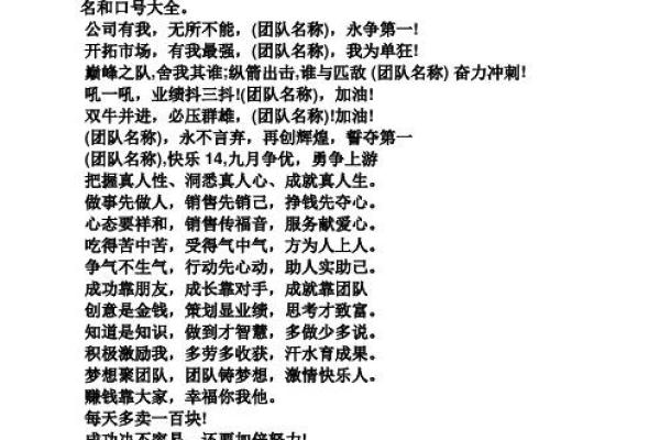 打造独特团队形象的名字大全