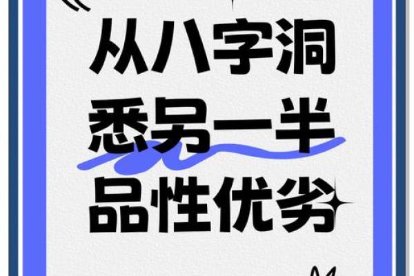 当官的人八字有什么特征？揭秘成功背后的命理密码