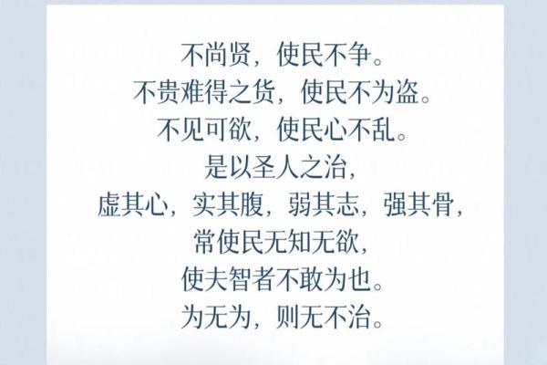 闲命的哲学：享受无为而治的生活
