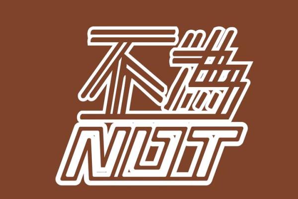 闲命的哲学：享受无为而治的生活