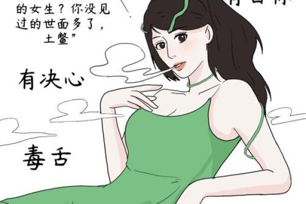 女兔男蛇情感搭配分析