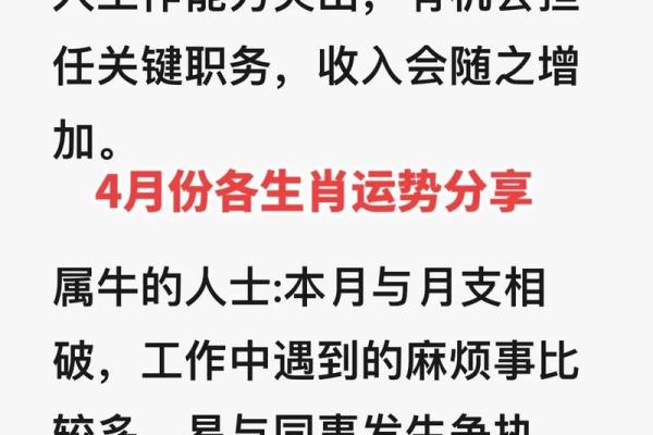 本命年牛女与十二生肖的运势关系