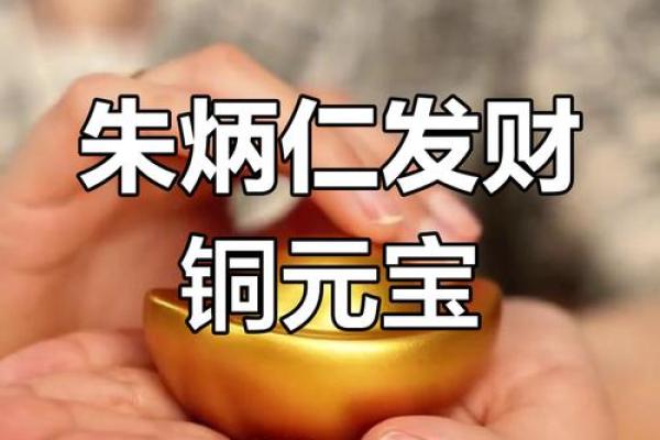 提升财运的元宝招财风水秘诀