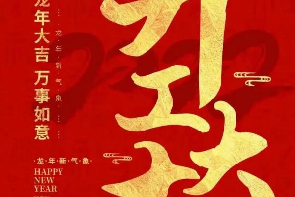新的一年，抓住黄道吉日，开工大吉，万事如意