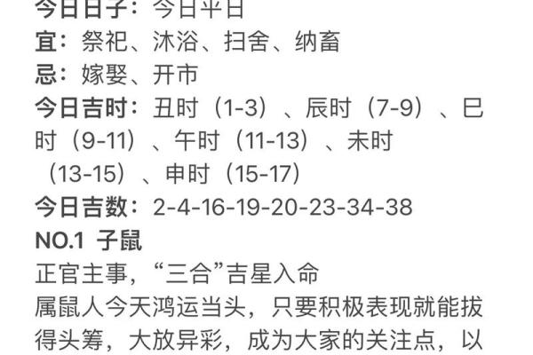 下周生肖运程揭秘：哪些属相运势大旺？