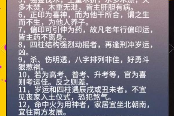 破解生辰八字密码，预测未来十年的运势走势
