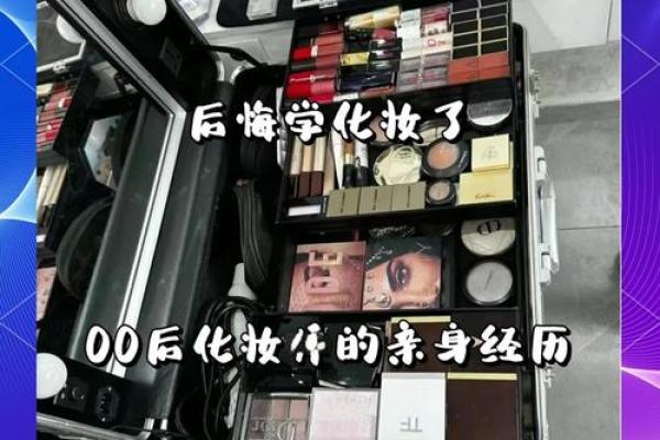 打造个人化妆品牌，从化妆师名字开始
