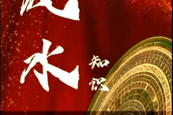 探索天然风水招财村的独特魅力与财富机遇