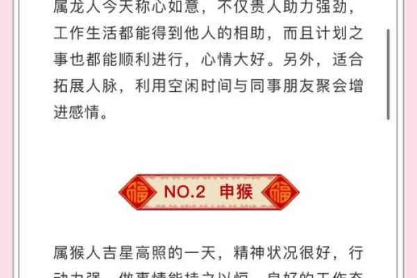 八字算运程：如何通过生肖了解未来的运势变化