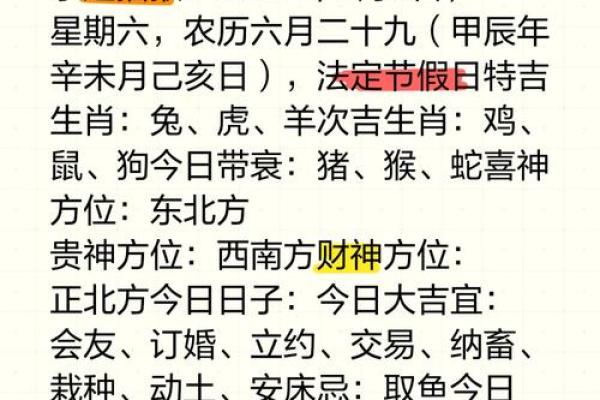 八字算运程：如何通过生肖了解未来的运势变化
