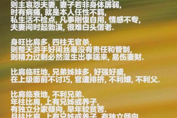 武命背后的文化象征与精神意义