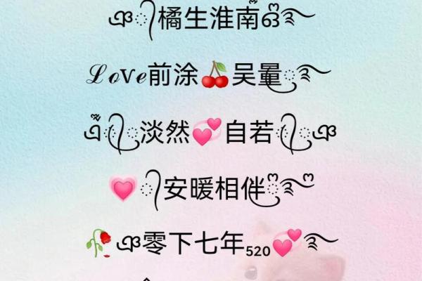 适合女生的独特微信昵称，让你在人群中脱颖而出