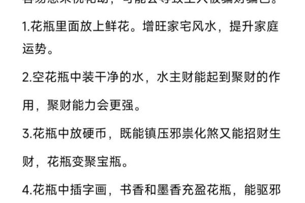 家居风水不再难，App助你轻松布局家中运势