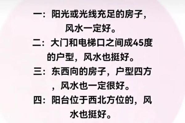 家居风水不再难，App助你轻松布局家中运势