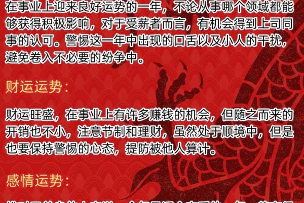 羊人运程：机遇与挑战并存