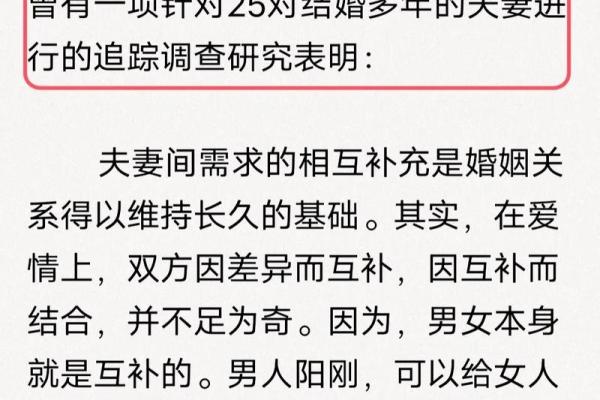 分析男狗女鸡婚姻：性格与命运的契合度