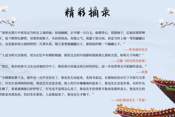 从小说作者名字看其文学风格与创作轨迹