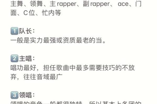 独特女团名字推荐 塑造专属团队魅力