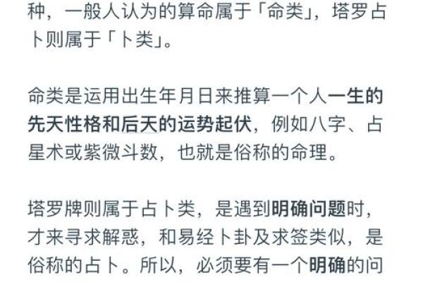 生辰八字命理分析：这些关键点决定你的一生