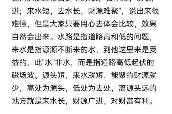 招财风水指南，让财富源源不断