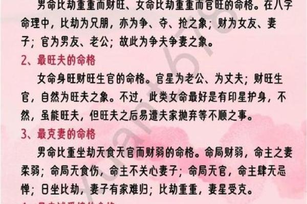 本命年马女如何经营感情关系