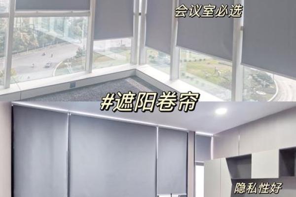 提升办公室风水的窗帘颜色选择指南
