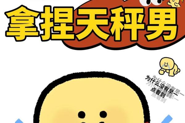 天秤座男和处女座女的关系揭秘：天作之合还是各自独立
