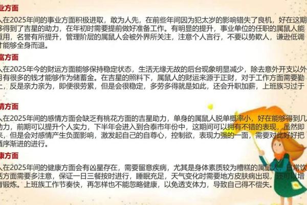 本命年鼠男如何化解职场中的矛盾