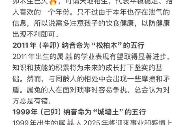 属兔人本命年如何与上司建立更好关系