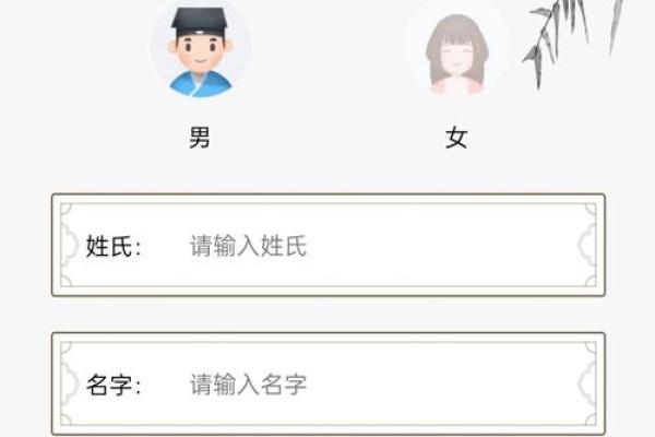 免费起名软件：如何挑选适合自己需求的工具