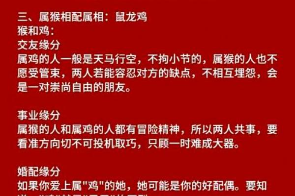 属猴与属羊的恋爱能长久吗 关键因素是什么